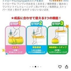 わんわんおまる　補助便座　踏み台　美品！！の画像