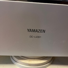遠赤外線カーボンヒーター　ヤマゼン　DC-VJ091
の画像