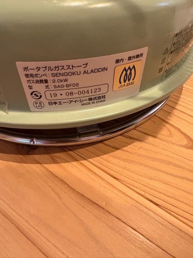 新品ボンベ3本付！センゴクアラジン　ポータブルガスストーブ
