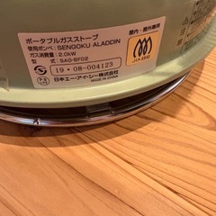 センゴクアラジン　ポータブルガスストーブの画像