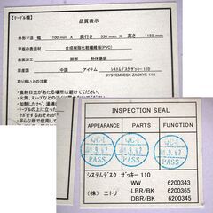 ニトリ システムデスク 幅110×奥行53×高さ115cm ザッキー110 ダークブラウン 机 テーブル パソコンデスク 札幌市 清田区 平岡の画像