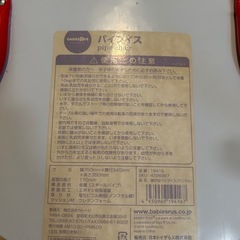 子ども用パイプ椅子の画像