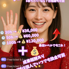 🌈あなたの“好き”が仕事になる！公式ライバー募集✨の画像