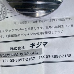 モンキー　カバーの画像
