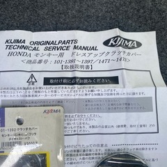 モンキー　カバーの画像