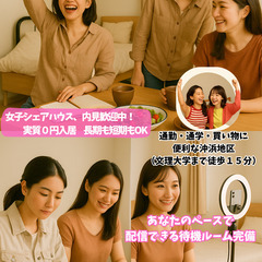 🌈あなたの“好き”が仕事になる！公式ライバー募集✨の画像