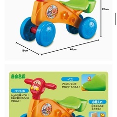 アンパンマン　キックバイク　の画像