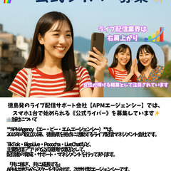🌈あなたの“好き”が仕事になる！公式ライバー募集✨の画像