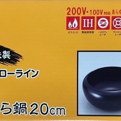 鉄製片手天ぷら鍋の画像