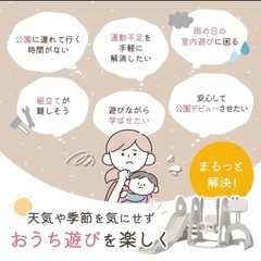 断捨離中！滑り台、ブランコ、バスケットゴール3点セットの画像