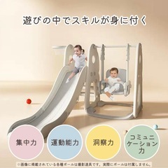 断捨離中！滑り台、ブランコ、バスケットゴール3点セットの画像