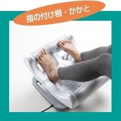 立ち仕事の後はフットマッサージ機の画像