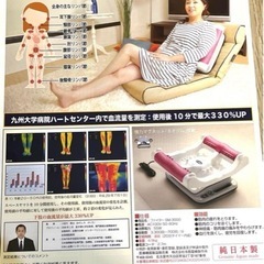 立ち仕事の後はフットマッサージ機の画像