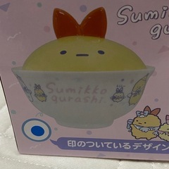 「すみっコぐらし」天使なえびてん ふた付きどんぶりの画像