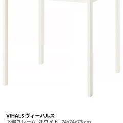 IKEA ダイニングテーブル　ヴィーハルスの画像