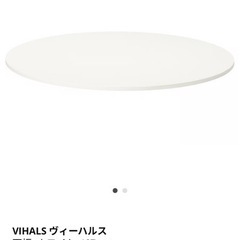 IKEA ダイニングテーブル　ヴィーハルスの画像