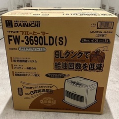 DAINICHI ダイニチ⭐︎石油ファンヒーター　FW-3690LD シルバー　2004年式の画像