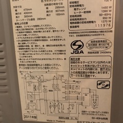 日立オーブンレンジ MRO-GT5 18L／コンパクト＆万能／動作確認済み の画像