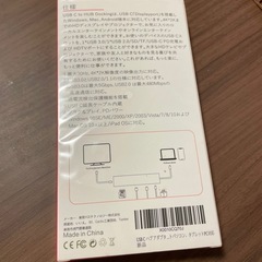 USBハブアダプタの画像