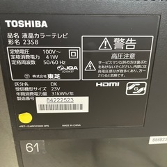 TOSHIBA液晶カラーテレビ　23型の画像