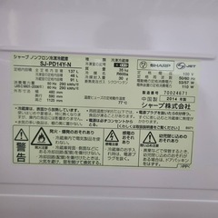 【予定者あり　多数の引き合いのためキャンセルの場合のみご連絡します】無料で差し上げます。シャープ　プラズマクラスター冷蔵庫　　2014年式　137L 通電確認済みの画像