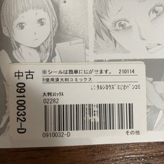 火葬場のない町に鐘が鳴る時　コミック　全巻の画像