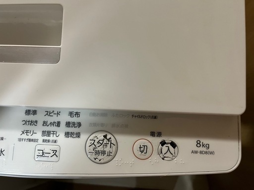TOSHIBA 2020年 8kg 洗濯機 AW-8D8(W)