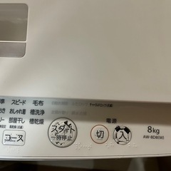 TOSHIBA 2020年 8kg 洗濯機 AW-8D8(W)の画像