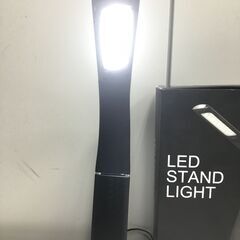 【🍀美品】LEDスタンドライト DLS-H1008の画像