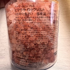 HIMALAYA ROCK SALT バスソルト 入浴剤 ANOTHER TRIPの画像