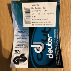 ドイター　キッドコンフォート１　登山　子どもおんぶの画像