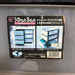 衣装ケース①3段　黒　縦69.5×横39×奥行64㎝の画像