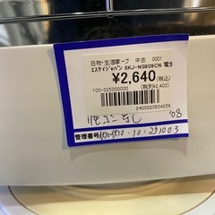 エスケイ　SKJ-NS909CN  電気ヒーター
の画像