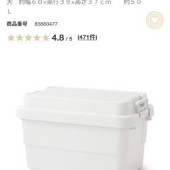 無印良品　頑丈収納ボックス　大の画像