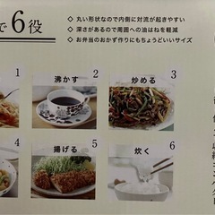 アルミ合金の片手鍋の画像