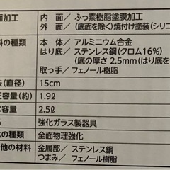アルミ合金の片手鍋の画像