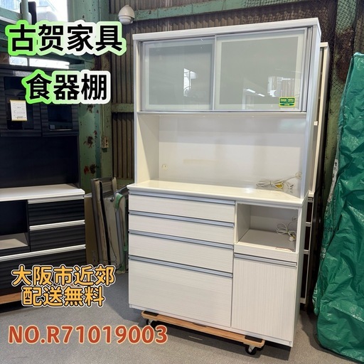 ⭐️古贺家具⭐️ 食器棚 収納多数 大阪市近郊配送無料