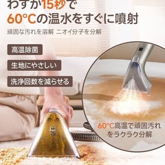 カーペットクリーナー 超強吸引力スチームクリーナー 高温リンサークリーナーの画像