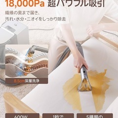カーペットクリーナー 超強吸引力スチームクリーナー 高温リンサークリーナーの画像
