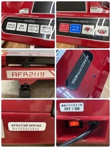 S281 ⭐ ALINCO (アルインコ )ランニングマシン AFR2119 USED 動作確認済み