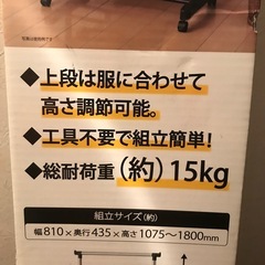 パイプハンガーラック
の画像