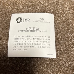 ミャクミャク缶とステッカーの画像