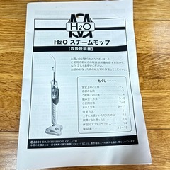 スチームモップの画像