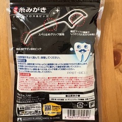 糸みがき3袋、クールミント一本の画像
