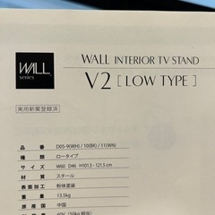 テレビスタンド　ウォール　V2の画像