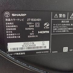 J8633【リユースのサカイ柏店】 SHARP シャープ 32型液晶TV 2T-B32AB1 2023年製 クリーニング済みの画像