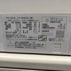 2020年ルームエアコンしろくまくんの画像