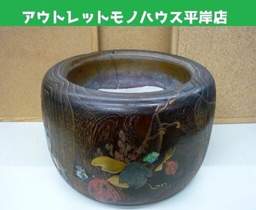 ☆桐火鉢 直径Φ310mm 高さ205mm 丸火鉢 蒔絵 暖房 湯沸かし 火桶 炭櫃 重さ4.25Kg 札幌市 豊平区 平岸