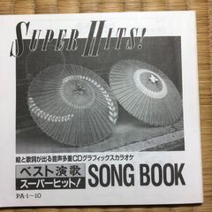 CDグラフィックスカラオケ（演歌）9枚組の画像