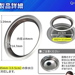 キッチン排水口用ステンレスゴミ受け ねっとほるだーネットホルダー はいすい排水溝の画像
